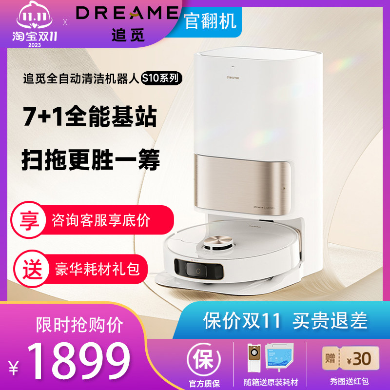 The officer turns up to find the s10pluspro fully automatic sweeper home with a sweep-and-wash drying dust collection official shop-Taobao