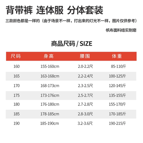 Демисезонный износостойкий комбинезон подходит для мужчин и женщин