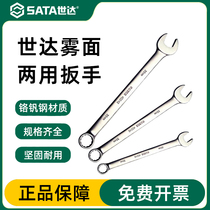 Shida matte dual-purpose large wrench large size plum blossom open wrench 34 36 38 41 42 46MM