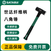 Star octagonal hammer multi-purpose fiber handle octagonal square head small hammer multi-functional hammer hammer floor tiles 92341