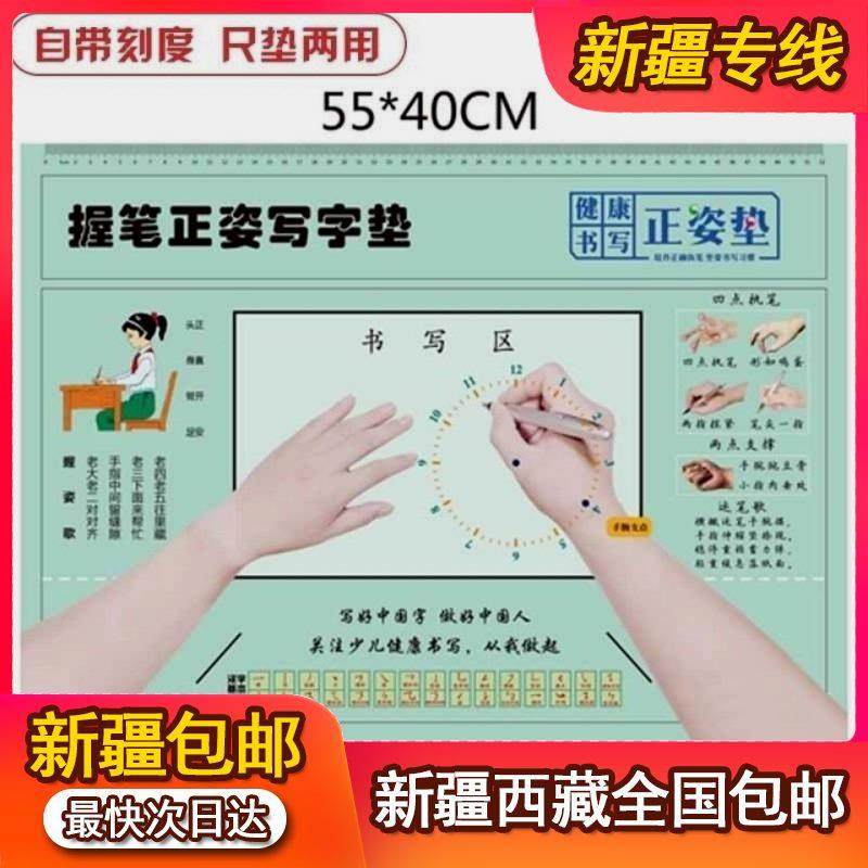 Xinjiang Tibet Zhengzi cushion writing pad Desk Mat Standardized Posture Spacer Hard Pen Calligraphy Grip Pen Custom-Taobao