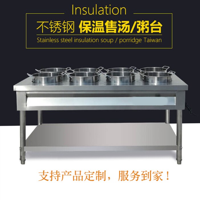 Stainless steel thermal porridge porridge commercial stall stall fast food heating soup porridge porridge mobility barrel porridge insulation table