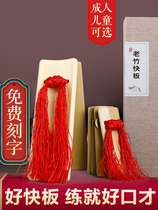 Express board Childrens mouth only use of bamboo plate kindergarten elementary school students special beginnings percussion instrument comic sound performance