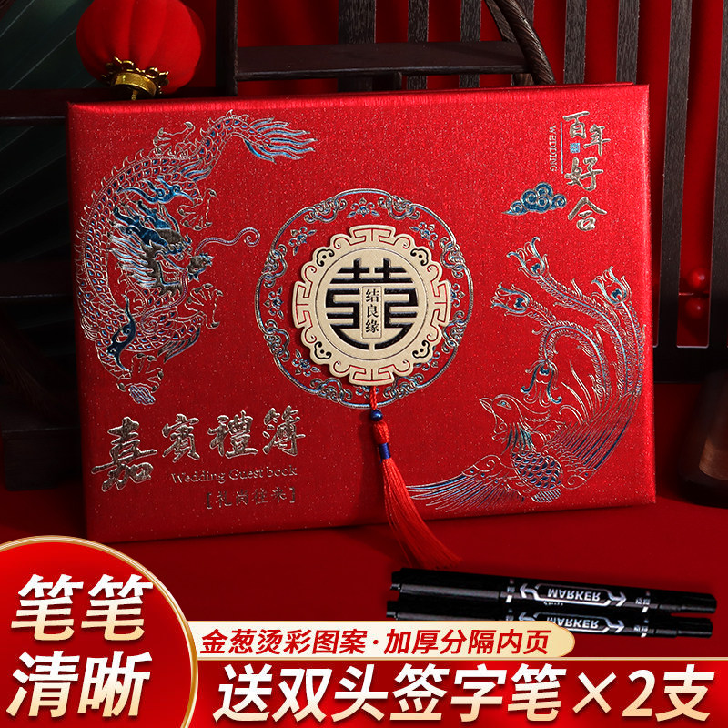 Gift books Sign up to this wedding guest book with gift book This wedding Senior Heinebook Wedding Book Courtesy Books Wedding Celebration Supplies Grand-Taobao
