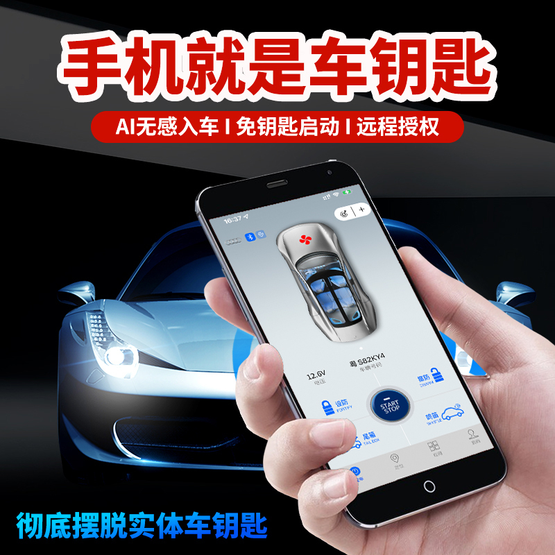 Original Car Key Modified into a Mobile Phone Key for Remote Control of the Car, Bluetooth Key, Automatic Locking When Leaving the Car, Keyless Entry