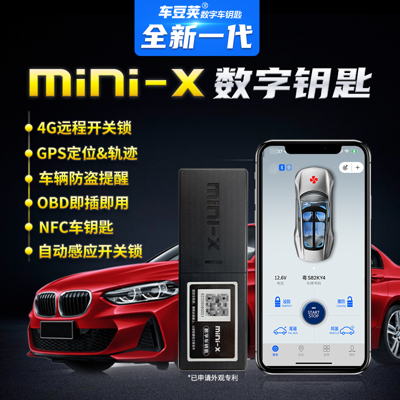 Carpod Mobile Phone Remote Control Car Key Modification Digital Key Smart Car Key Nfc Bluetooth Key