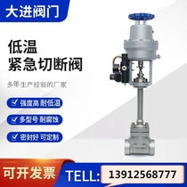 DJ661F-40P low temperature emergency shut-off valve low temperature pneumatic emergency shut-off valve