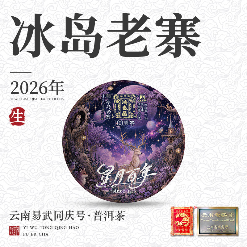 鴻泰昌普洱茶- Top 100件鴻泰昌普洱茶- 2026年7月更新- 淘寶Taobao｜天