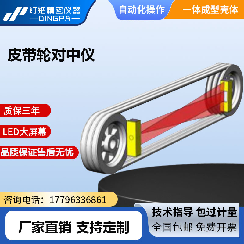 PDL-02皮带轮对中仪滑轮链轮对心仪高精度皮带轮偏移激光对中仪器