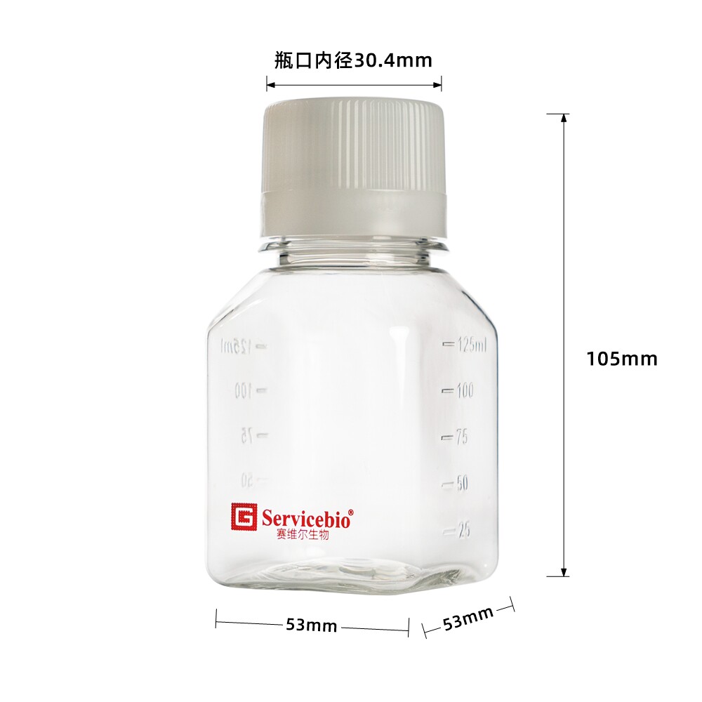 Servicebio  125 mL透明试剂瓶（无菌无酶 单个装 圆肩）100个/箱