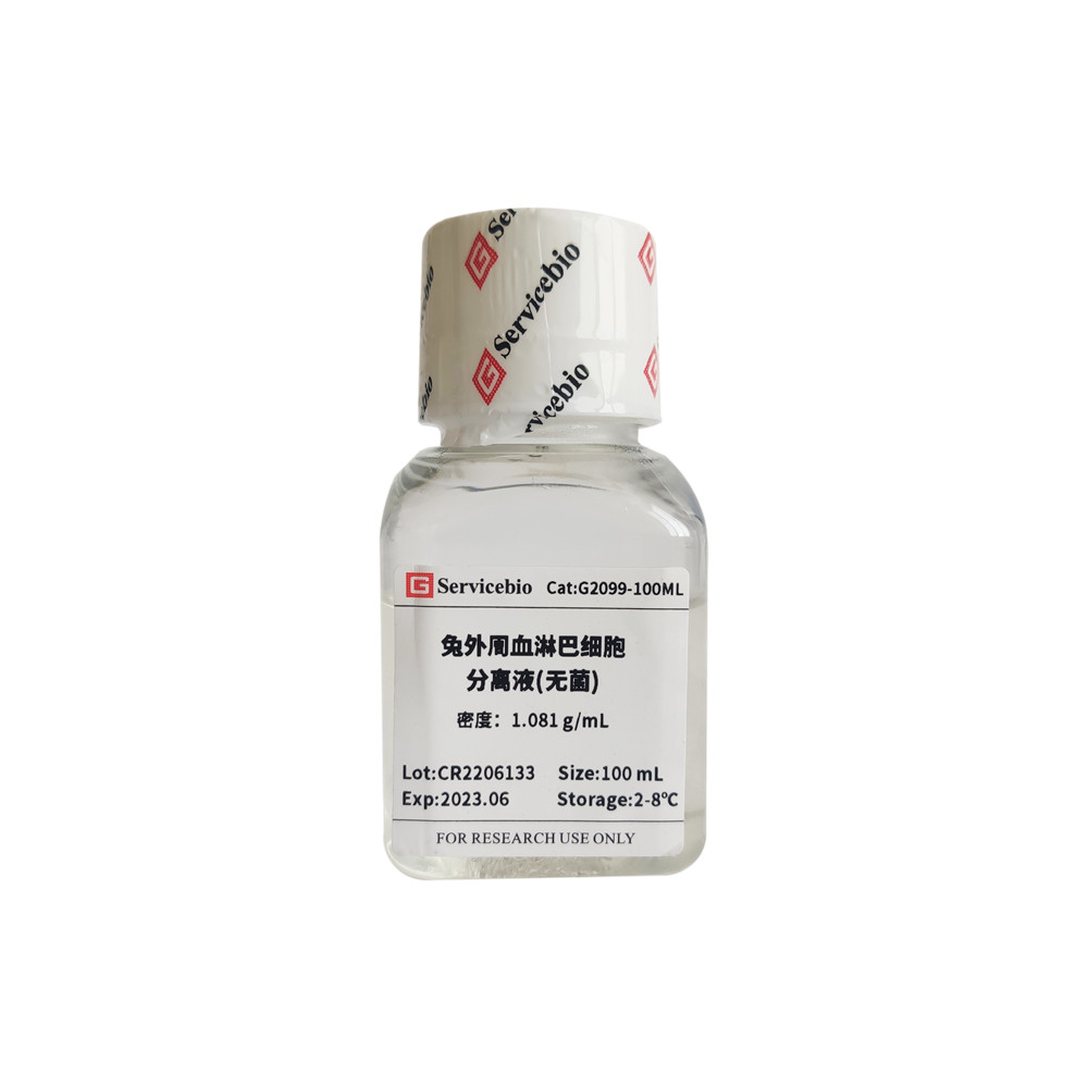 Servicebio兔外周血淋巴细胞分离液G2099-100ML适用淋巴细胞分离