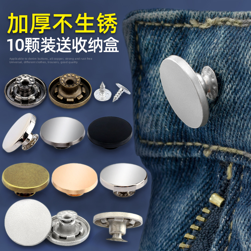 Jeans Buttons, Rocker-Shaped I-Shaped Buttons, Metal Buttons Specifically for Securing Denim Tops and Pants, Suspenders