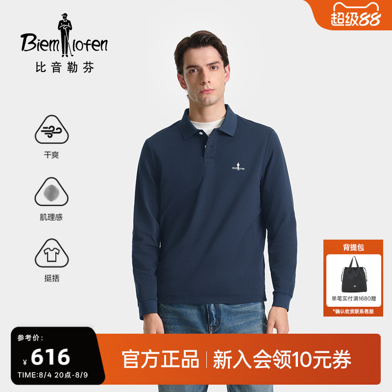 [Early Autumn Refresh] Biyinlefen Autumn Men's Long-Sleeve Pique Polo Shirt, Light Business Casual Turn-Down Collar T-Shirt