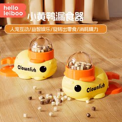 Authentic Licensed Little Yellow Duck Food-Leaking Cat Toy Self-Entertainment Boredom-Relief Teaser Stick Pet Snack Freeze-Dried Launcher Dog