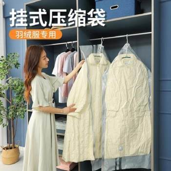 挂式真空压缩袋羽绒服大衣专用袋子棉衣棉服挂袋衣柜衣服收纳神D