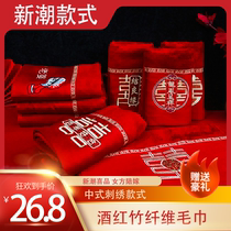 Wedding embroidery style towel burgundy bamboo fiber trendy brides dowry supplies soft and comfortable