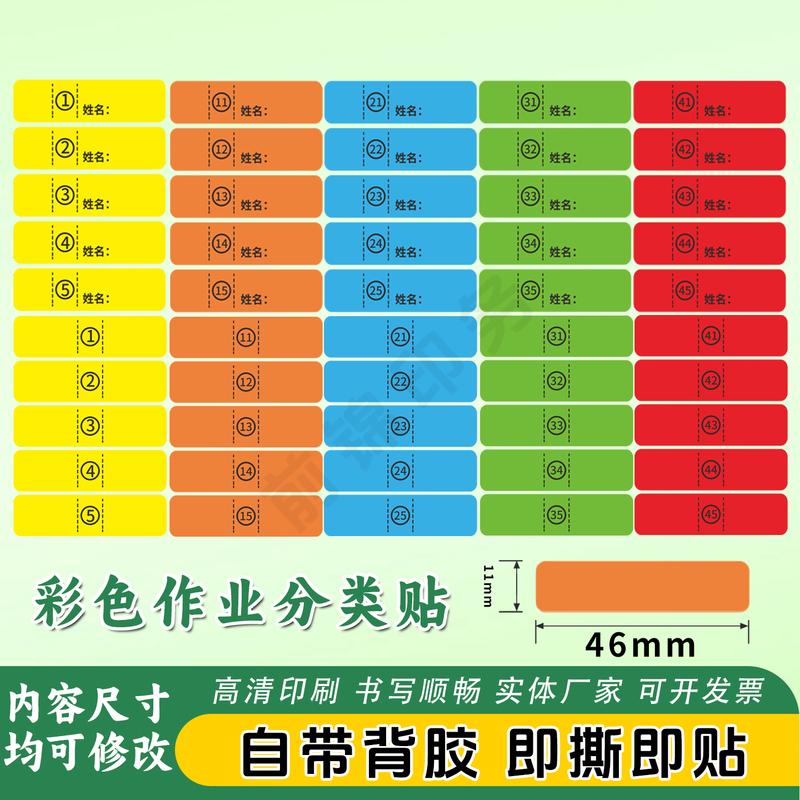 Rainbow Stickers for Homework Classification Labels, Serial Numbers, Names, Student Ids, Colorful Student Workbook Group Marking Stickers Rainbow Stickers for Homework Classification Labels, Serial Numbers, Names, Student Ids, Colorful Student Workbook Group Marking Stickers