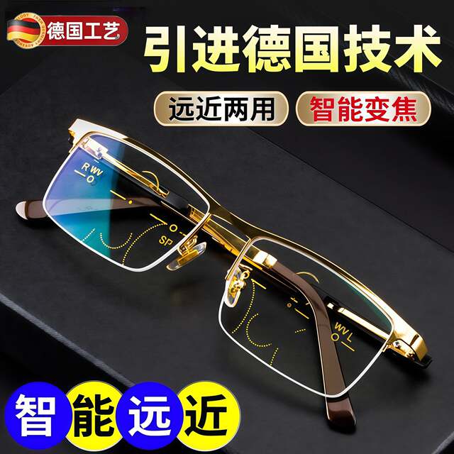 Far and near dual-use reading glasses brand high-end genuine high-definition glasses for the elderly men's anti-blue light smart auto-zoom