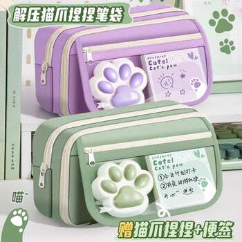 2026 New Model Pencil Case with Large Capacity, Multiple Layers, High Aesthetic Value, for Children, Elementary School Students, Girls Version, Multifunctional Stationery Pencil Box