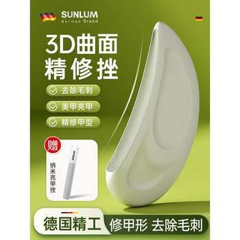 2025 New Nail File German Original Manicure Polishing Nail Care Tool Set Special Nail File with Sharp Edge