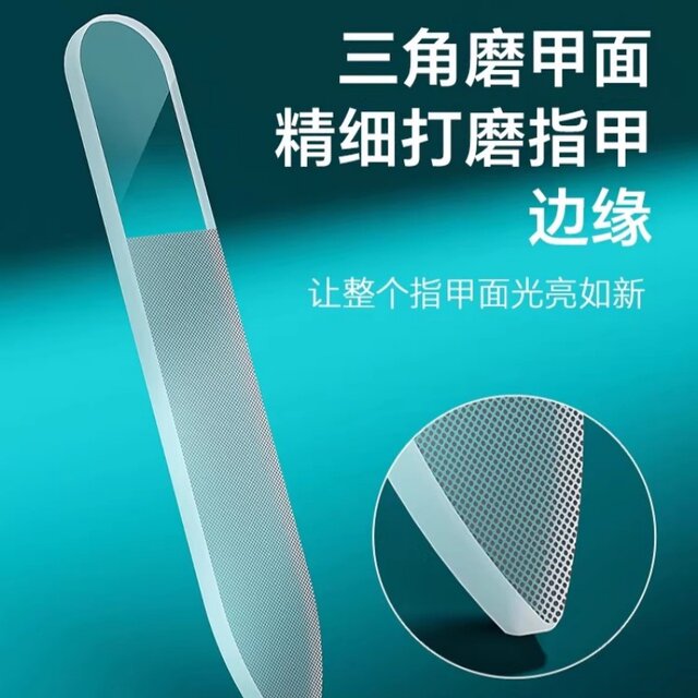 Nano glass strips manicure manicure frosted nail file polishing strips German advanced pedicure tool mouth artifact