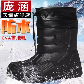 Northeastern Cotton Boots for Men, Fleece-Lined, Waterproof Fishing Shoes, Winter Thickened Snow Boots, Outdoor Mid-Calf Boots, Large Size Sea Fishing Shoes
