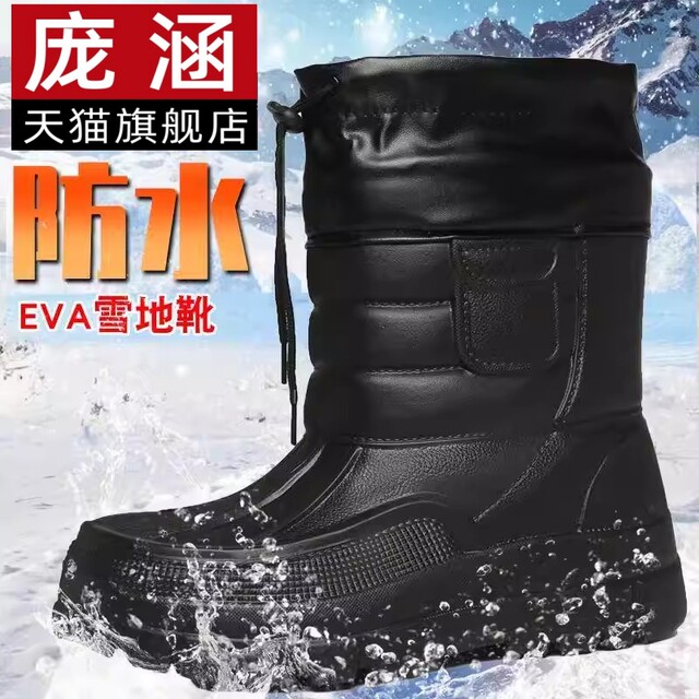Northeastern cotton boots men's velvet waterproof fishing shoes winter thickened snow boots outdoor mid-length boots large size sea fishing shoes