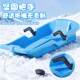 Snowboards, sleds, children's snow tools, artifacts, snow toys, outdoor thickened wear-resistant grass skis