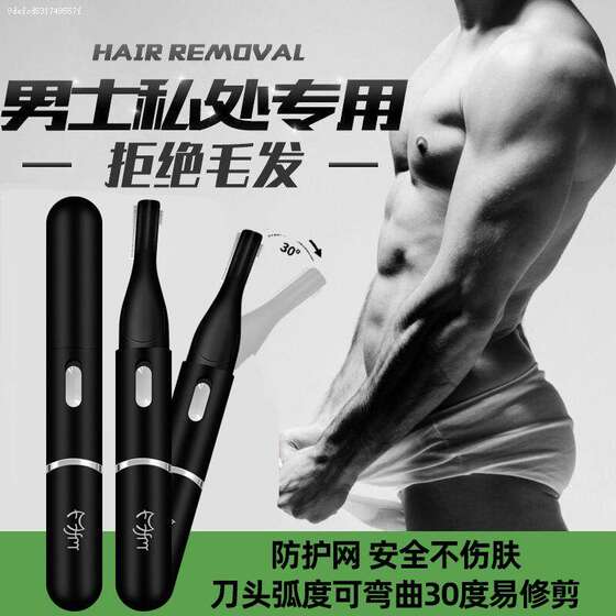 German electric shaver for private armpit hair, leg hair, egg hair, anal hair shaver, pubic hair shaver for men and women.
