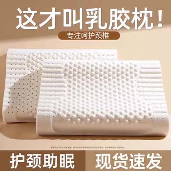 Thai Latex Pillow for Cervical Spondylosis, Special Sleeping Natural Rubber Treatment to Aid Sleep, Soft Neck Pillow, Low Pillow Core