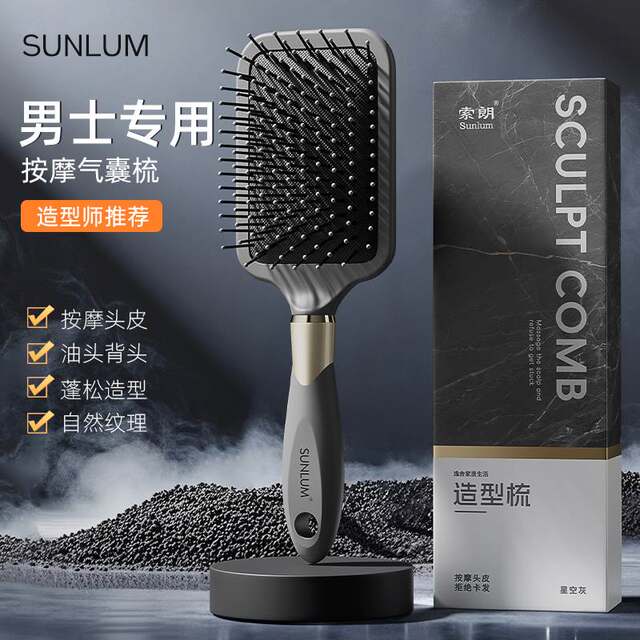 2025 new massage comb air cushion comb for men special fluffy cranium rib comb hair comb curly hair barber