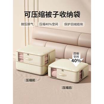 Quilt Storage Bag, Clothing Compression Bag, down Jacket Storage Bag, Bedding Storage Bag, Travel Luggage Clothing Organizer Bag