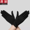 White Gloves for Jewelry Store Sales Staff, Autumn and Winter Style, for Photographing Diamond Watches, High-End Etiquette, Luxury Goods Display
