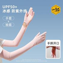 Ice Silk Sunscreen Gloves Womens Anti-Summer UV Driving Driver Ice Cuff Jacket Integrated Thin ride to touch screen