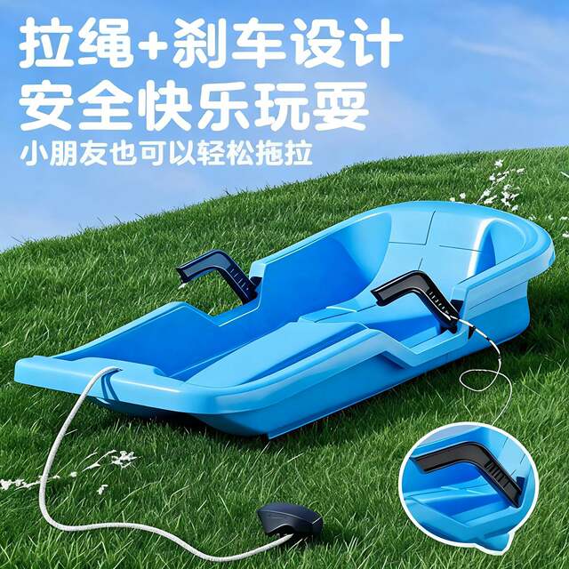 Children's snowboard sled car lawn artifact Christmas boys and girls snow equipment set toys