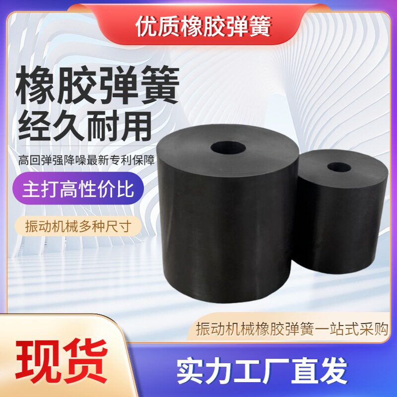磐竣橡胶弹簧工厂的LOGO
