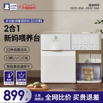 Little White Bear UV bottle disinfection cabinet baby milk foaming machine disinfection belt drying two-in-one thermostatic pot all-in-one machine