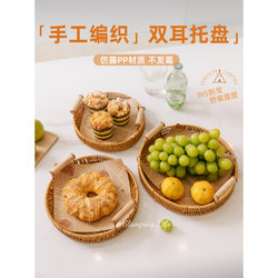 Picnic Blue Creative Fruit Snack Tray Imitation Rattan Tray Outdoor Fruit Basket Woven Basket Tray For Home Bread Basket