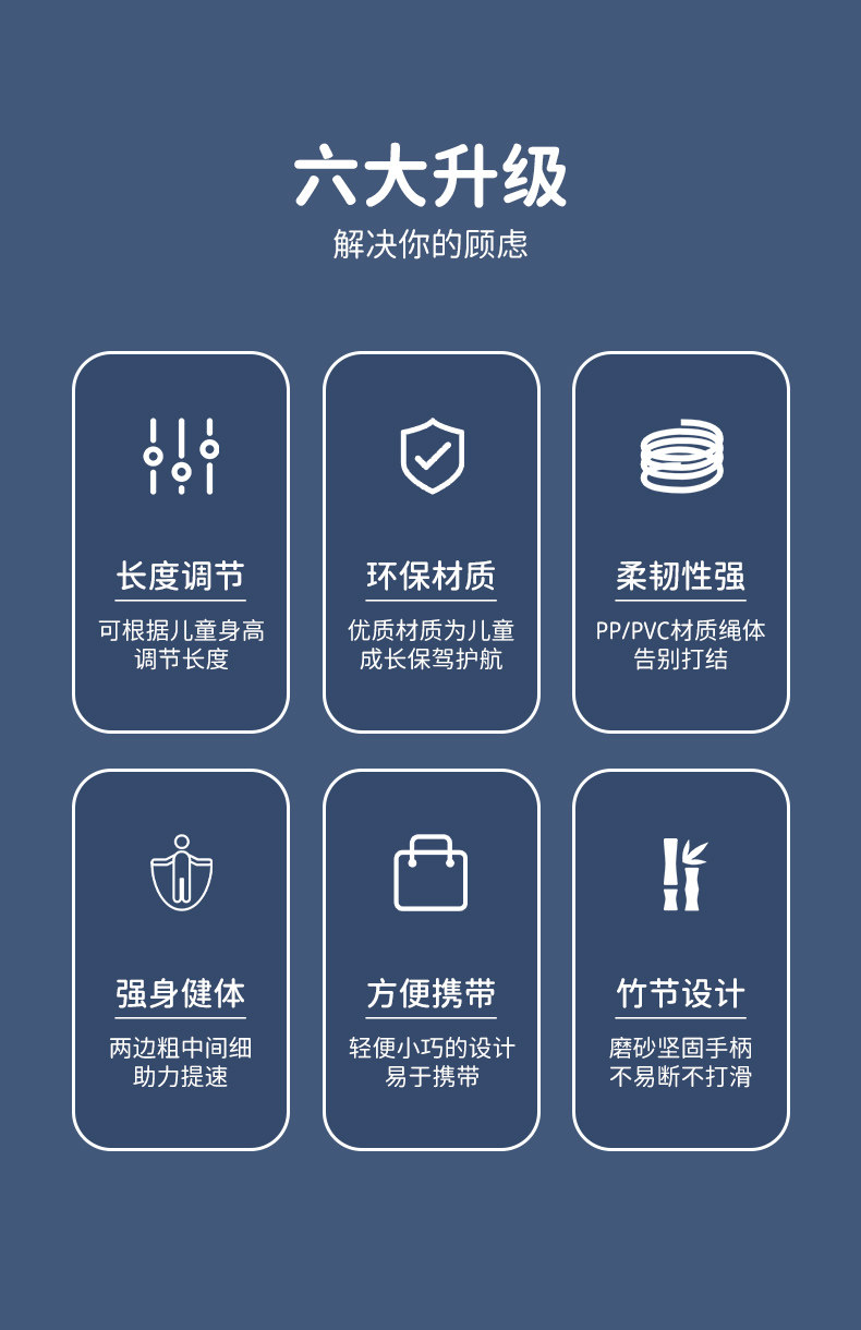 特步高品质中小学生竹节跳绳2.8m 图3