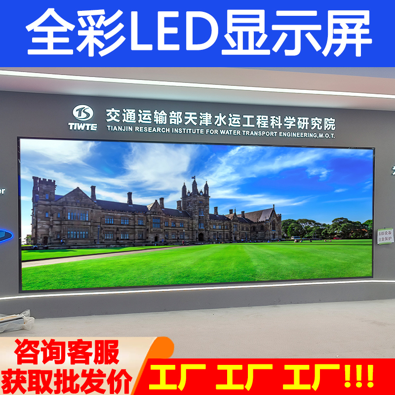Led Display Screen Full Color Indoor P1.2P1.5P1.8P2P3 Outdoor Electronic Stage Advertising Conference Large Screen