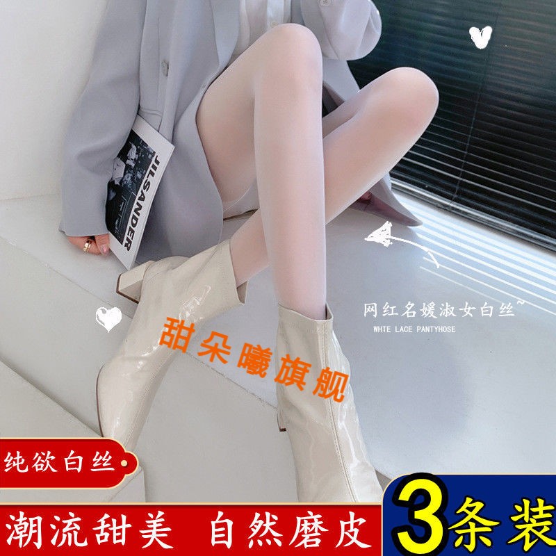 Pure Desire Sweetness Day Ensemble Pure White Silk Stockings Women Ultra Slim summer anti-seduces grey Even pants Sox milk white Arbitrary cut-Taobao