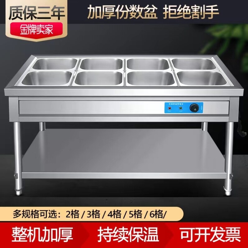 Stainless steel commercial electric heating insulation rice sales table 4 grids 6 grids 8 grids 10 grids food sales table fast food soup pool table