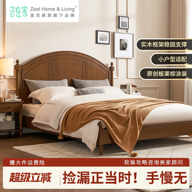 Meike/Zizaijia [Castle] アメリカンスタイルホーム 1.8m ダブルベッド 無垢材 アメリカンヴィンテージスタイル ベッドルーム家具