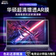 2025 년에 적용 가능한 막 마나 새로운 Asus Gun God 9Puls 노트북 스크린 프로텍터 Tianxuan 5 Pro Lingyao Rog Fantasy X Dual Screen Film HD 방지 15.6/16 인치 AR 필름