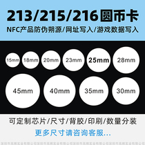 ntag213 215 216 Coin Card NFC Coin NFC Coin NFC Chip Anti-counterfeiting Label Back Adhesive