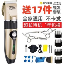 Royalstar hair clipper electric clipper self-cut home electric special hair shaving tool electric clipper artifact 2041