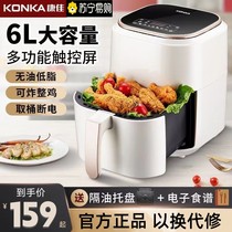 Konka Air Fryer Home New Intelligent Fully Automatic Electric Fryer Large Capacity Multifunctional Electric Oven 2041
