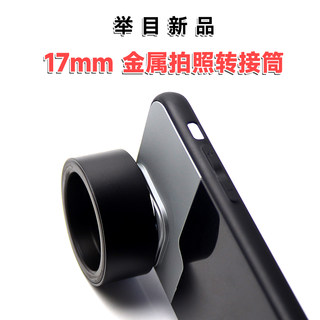 Lift your eyes to the big red hat adapter camera tube, all metal