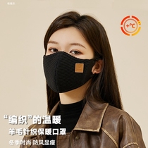 Northeastern Harbin Xuexiang wind and cold equipment mask warm and high-looking mask winter face mask for young men and women fashion
