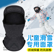 Childrens ski face mask all-inclusive hood boys winter scarf girls windproof and warm equipment face mask